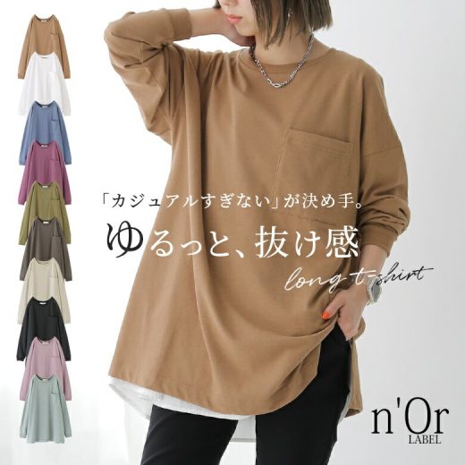 【新色登場】『n'OrLABELポケットゆるロンT』[ロンT レディース カットソー Tシャツ ロング トップス 長袖 パフ袖 ビッグシルエット オーバーサイズ 無地 パステル]【メール便不可】