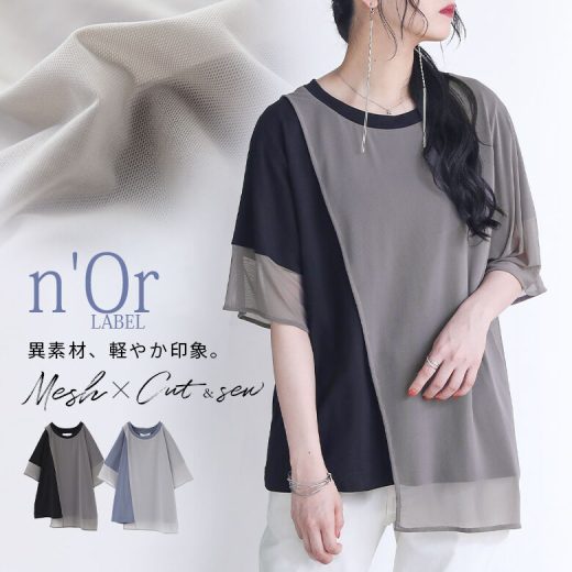 『n'OrLABELメッシュ切替アシメデザインTシャツ』[Tシャツ カットソー レディース 春夏 半袖 五分袖 異素材MIX シアー メッシュ 配色 切替 綿100％ バイカラー クルーネック]※メール便可※【10】