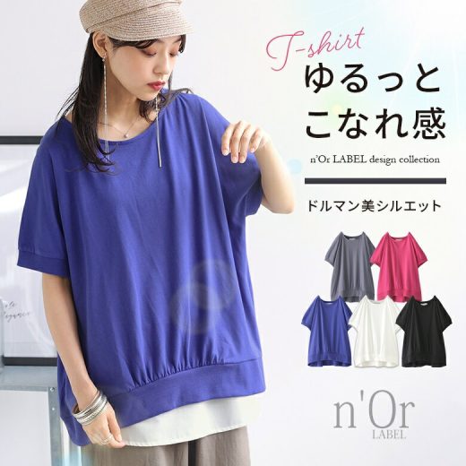 【全品送料無料】『n'OrLABELドルマンリブデザインTシャツ』[Tシャツ レディース 春夏 トップス カットソー 半袖 クルーネック リブ切替 ギャザー ドレープ ドルマンスリーブ 落ち感 無地 カラバリ 着回し シンプル]※メール便可※【10】