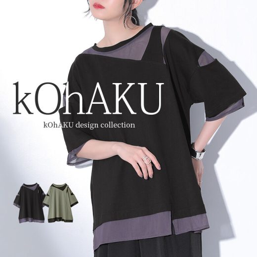 『kOhAKUシアードッキング配色Tシャツ』[Tシャツ レディース 春夏 トップス カットソー 半袖 五分袖 綿100％ メッシュ シアー 異素材 切替 バイカラー スラッシュ開き カットアウト 肌見せ 重ね着風]※メール便可※【10】