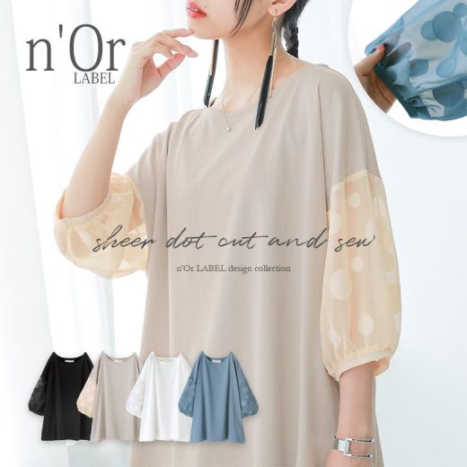 【全品送料無料】『n'OrLABELドット柄シアー袖カットソー』[カットソー レディース 春夏 トップス プルオーバー ボートネック 七分袖 五分袖 パフ袖 綿100％ ジャカード ジャガード シアー 透け感 異素材]※メール便可※【10】