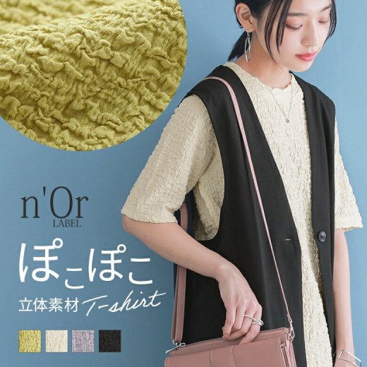 選べるM L LLサイズ展開！『n'OrLABEL表面感ぽこぽこ素材Tシャツ』[Tシャツ トップス レディース 春夏 カットソー 半袖 五分袖 凹凸感 ぽこぽこ 立体感 ニュアンスカラー]※メール便可※【10】