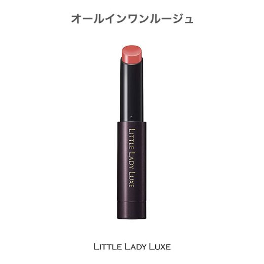 【LITTELE LADY LUXE リトルレディリュクス】1本で6機能 オールインワンルリップグロス ティント 口紅 [Y226] 30代 40代 50代 化粧品 コスメ リップ ルージュ カラー バーム グロス 美容オイル 紫外線カット UVカット ブルべ イエベ 保湿