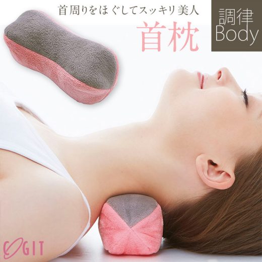 首枕 枕 ストレッチ 【 COGIT コジット 】寝ながらストレッチでボディメイク！調律Bodyボールストレッチ首枕 マッサージ 首周り コリ 筋肉 [Y244] 肩こり クッション 肩 男女兼用 首こり 首まくら ストレートネック 30代 40代 50代