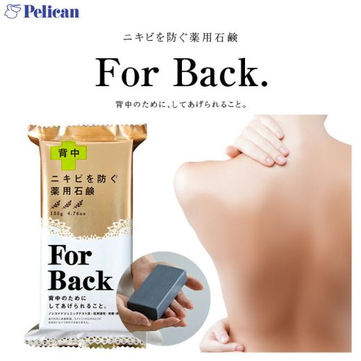 【ペリカン石鹸】ForBack★ニキビを防ぐ「薬用石鹸」炭泥配合の薬用泡でニキビをくり返さない肌へ 美肌 洗顔 石けん ボディケア 石鹸 ペリカン 背中 背中ニキビ [Y281] 30代 40代 50代