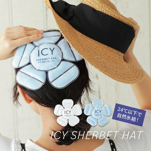 『ICY SHERBET HAT』[アイシー シャーベットハット レディース 子ども 子供 生活雑貨 ライフスタイル雑貨 帽子 暑さ対策 PCM サスティナブル 保冷剤 熱中症対策 ヘッドクール 冷感グッズ]※返品・交換不可※※メール便可※【5】