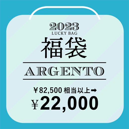 【福袋】Lucky Bag 2023ss [argento]