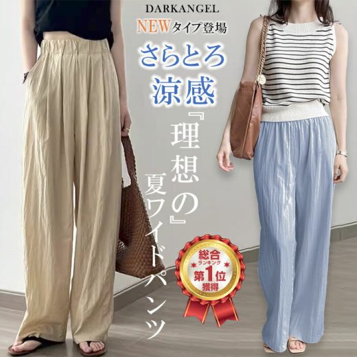 【7/8 12時〜24H限定：1枚1,599円！2枚購入クーポンで】 ワイドパンツ レディース 夏 涼しい 涼感 冷感 速乾 パンツ ボトムス ゆったり ガウチョパンツ タック入り タック ワイド 大きいサイズ 低身長 高身長 ポケット付き【 さらとろ涼感ダブルタックワイドパンツ 】