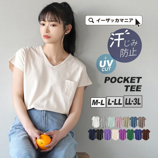 【クーポンで半額☆7/26 13:59まで】Tシャツ 汗染み防止 UVカット レディース M/L/LL/3L トップス カットソー 半袖 Vネック 綿100％ コットン 汗 無地 V大きいサイズ ゆったり 夏 【メール便可11】◆zootie（ズーティー）：汗しみない Tシャツ［Vネック ポケットTEE］