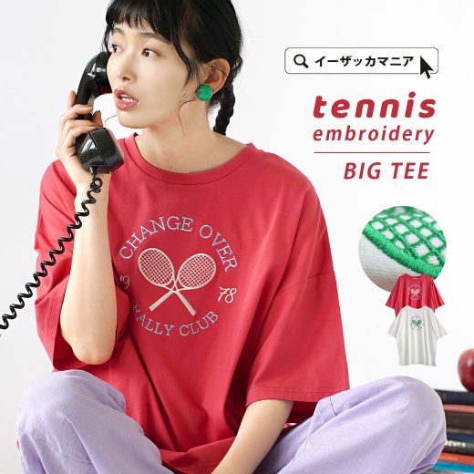 【6h限定☆クーポンで半額】Tシャツ / ロゴTシャツ レディース トップス カットソー プルオーバー 半袖 半そで クルーネック オーバーサイズ ロゴ 英語 綿混 コットン混 大きいサイズ ゆったり 夏 【メール便可22】◆テニスロゴ刺繍 BIG TEE