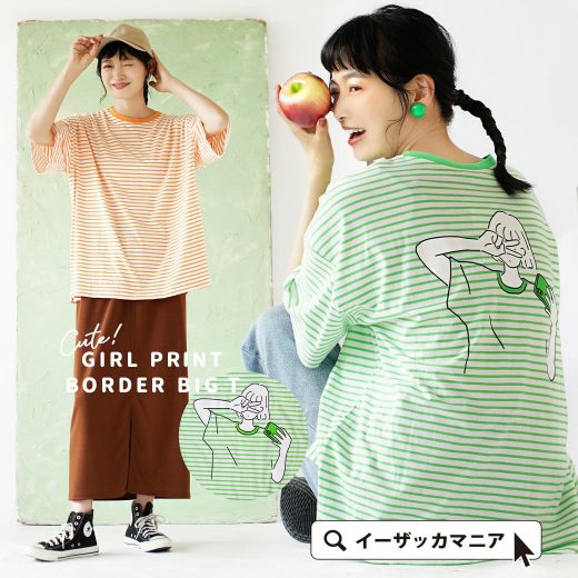 【クーポンで半額☆7/26 13:59まで】【BIGバーゲン】Tシャツ / カラフル ボーダーTシャツ レディース トップス カットソー 半袖 半そで クルーネック ボーダー 綿100％ コットン 大きいサイズ ゆったり 夏 【メール便可22】◆キュートガールプリント ボーダービッグTEE