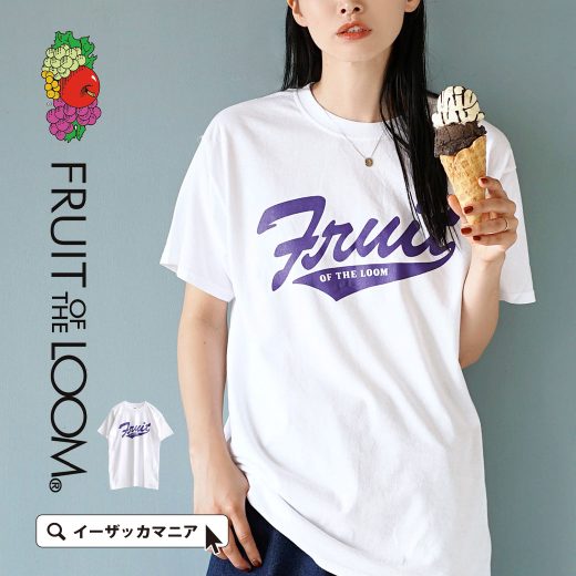 Tシャツ / 柔らかい質感と程よく丈夫な素材感が魅力。 レディース メンズ ユニセックス トップス プルオーバー 半袖 クルーネック 綿100％ コットン ロゴ プリント 大きいサイズ 夏 【メール便可22】◆Fruit of the Loom（フルーツオブザルーム）：スタジアムプリントTEE