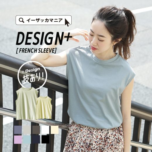 【3点30％OFFクーポン☆7/18 9:59まで】カットソー Tシャツ トップス レディース プルオーバー フレンチスリーブ クルーネック ノースリーブ インナー 綿混 大きいサイズ ゆったり 夏 【メール便可10】◆zootie（ズーティー）：デザインPlus フレンチノースリーブカットソー