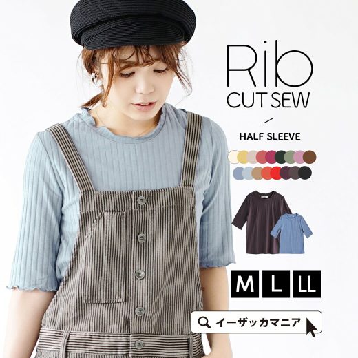 【6h限定☆クーポンで半額】カットソー M/L/LL リブ素材のシンプルトップス。 レディース リブカットソー インナー 半袖 大きいサイズ 綿混 コットン混 【メール便可17】◆zootie（ズーティー）：ハーフスリーブ リブカットソー