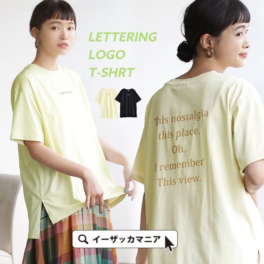 【6h限定☆クーポンで半額】Tシャツ / オーバーサイズ レディース トップス カットソー プルオーバー 半袖 半そで ロゴTシャツ ロゴ 刺? 綿混 コットン混 大きいサイズ ゆったり 夏 【メール便可22】◆シルケット天竺 レタリングロゴ TEE