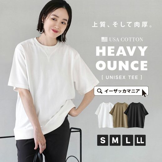 ユニセックス レディース メンズ トップス S/M/L/LL ゆったり とした着心地で ラフ に着られる。 Tシャツ カットソー 半袖 半そで 五分袖 丸首 クルーネック 大きいサイズ ゆったり 体型カバー 綿100％ コットン 夏 ◆zootie（ズーティー）：USAコットン ユニセックスTEE