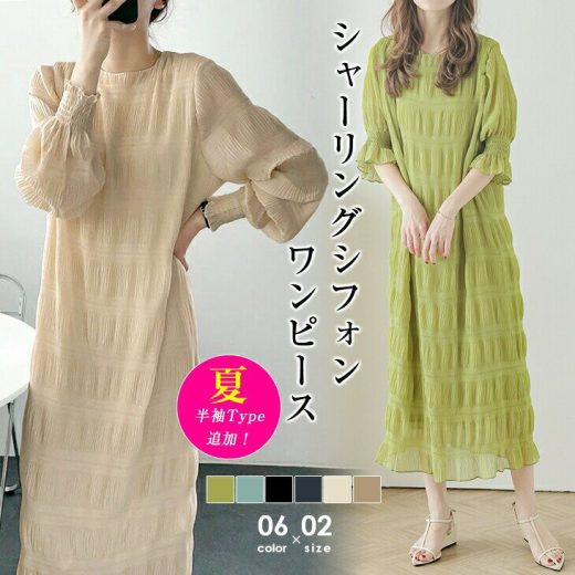 【7/3 10時～24H限定★クーポン利用で1980円】シャーリング シフォンワンピース ロング ワンピース 長袖 半袖 レディース おすすめ おしゃれ シアー 結婚式 セレモニー オフィス【angwp302-442】【予約販売：7月20日入荷予定順次発送】【送料無料】メ込2