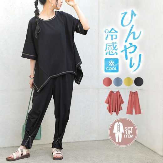 全品送料無料(7/11(火)12:59まで)『n'OrLABELひんやり冷感Tシャツ×2wayパンツセットアップ』[セットアップ レディース 春夏 接触冷感 トップス カットソー 半袖 五分袖 変形 ボトムス ワイドパンツ ロング丈 ワンマイルウェア]【メール便不可】