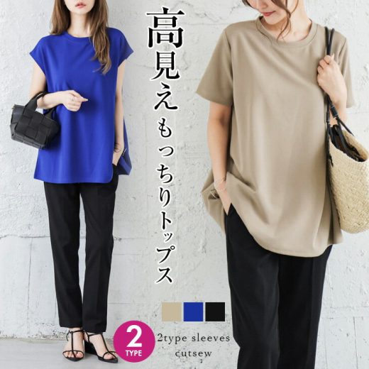 7/12 10:00～24h限定【クーポンで1,380円】【ハッピーバッグA】Tシャツ カットソー トップス レディース 高級感 生地感 きれいな おすすめ フリーサイズ カラバリ豊富 メール便 2023春夏新作 【lstp301-324】【即納&予約：7月27日入荷予定順次発送】【送料無料】メ込1