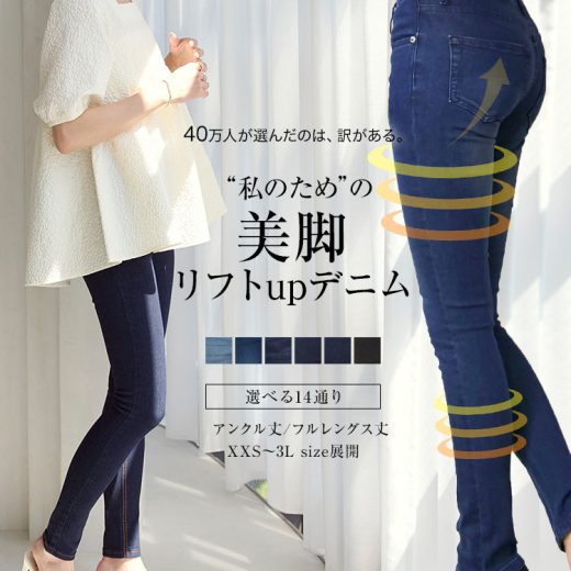 スキニー デニム パンツ ストレッチ フィット レディース ボトムス ジーパン ジーンズ 細身デニム 大きいサイズ 低身長 小柄 小さいサイズ 綿 [ XS S M L LL XL 3L ] 無地 冬 春 夏 秋 ズボン 高身長 股下 長め きれいめ 仕事 ズボン [M1700] 【送料無料】【メール便】