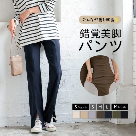 ≪7/14 大人気商品!!2490円≫ パンツ ストレッチ レディース スリット レギンスパンツ [M3452] 錯覚美脚 [ S M L ショート トールサイズ ] ロング丈 ズボン 長ズボン 楽ちん 高身長 低身長 股下 長め 春 夏 秋 冬 黒【送料無料】【メール便】