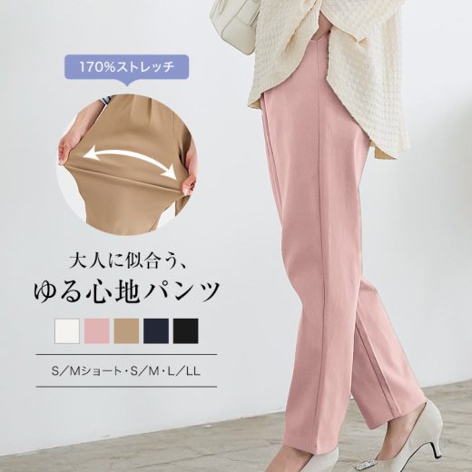 スーパーストレッチテーパードパンツ [M3594] レディース パンツ ロング丈 ウエストゴム ゆったり ストレッチ 楽ちん テーパード 大きいサイズ スーツ オフィス 春 夏 冬 ストレッチパンツ 仕事 大人カジュアル 30代 40代 50代 ママスーツ【送料無料】【メール便】