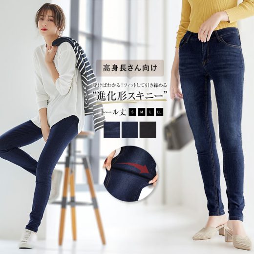 [ トールサイズ ] パンツ ストレッチ フィット スキニー デニム [M3700] レディース デニムパンツ ジーパン ジーンズ ボトムス ロング丈 美脚 高身長 股下 80 股下長め 丈長め ズボン 美脚 リラックス ボトムス 春 夏 秋 冬 大きいサイズ 30代 40代 50代