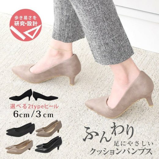 ヒールの高さが選べる ヒール 3cm ヒール6cm ポインテッドトゥ ポインテッド パンプス レディース エナメルシューズ ローヒール エレガント シンプル 痛くない 柔らかい 痛くならないパンプス 黒 スエード エナメル ブラック 結婚式 36 37 38 39 23.0cm 23.5cm 24.0cm 24.5cm