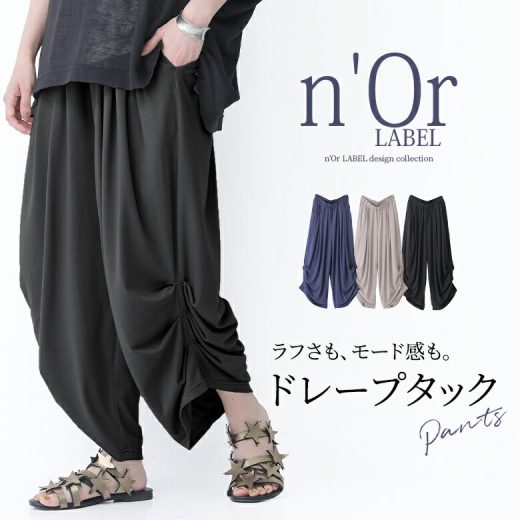 『n'OrLABELドレープタックパンツ』[パンツ レディース ボトムス ワイドパンツ ロング丈 イージーパンツ ドレープ タック ウエストゴム ポケット 無地 ベア天竺 カットソー生地 ストレスフリー リラックス]※返品交換不可※【メール便不可】