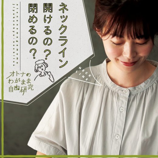 オトナのわがまま自由研究 〜ネックライン開けるの？閉めるの？〜閉めてるけど抜け感があるシャツ M/L/LL/3L/4Lサイズ レディース/ブラウス/半袖/ドルマン/綿/コットン/トップス