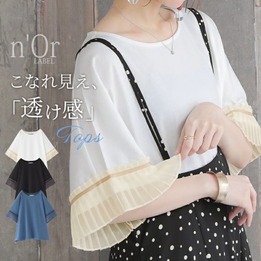 『n'OrLABELシフォンプリーツ袖カットソー』[カットソー レディース 春夏 トップス 半袖 五分袖 Tシャツ 袖プリーツ シフォン袖 切替 シースルー ドロップショルダー ボートネック シンプル]※メール便可※【10】