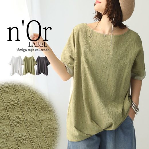 全品送料無料(7/11(火)12:59まで)『n'OrLABEL刺繍レース2wayカットソー』[Tシャツ 春夏 レディース トップス プルオーバー 半袖 五分袖 綿100％ 花柄 レース 刺繍 裾タック 前後2way 配色 バイカラー]※返品交換不可※※メール便可※【10】