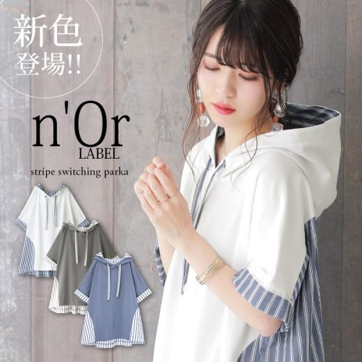 全品送料無料(7/11(火)12:59まで)『n'OrLABEL配色ストライプ切替パーカー』[パーカー 春夏 レディース フーディー プルオーバー トップス 半袖 五分袖 2way ストライプ柄 フード付き カットソー 綿100％ 異素材 配色]※返品交換不可※※メール便可※【10】