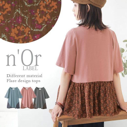 選べるM〜3Lサイズ展開！『n'OrLABELニュアンス柄シフォン切替Tシャツ』[カットソー 春夏 レディース トップス 半袖 フレア シフォン 総柄 異素材 ドッキング バックシャン パステル]※返品交換不可※※メール便可※【10】