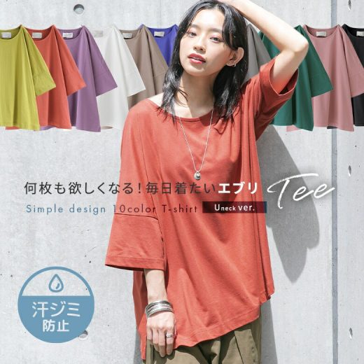 『n'OrLABEL汗ジミ防止ゆるっとUネックTシャツ』[Tシャツ レディース 春夏 半袖 カットソー Uネック 無地 五分袖 七分袖 綿100% コットン シンプル 着回し 汗ジミ防止シリーズ]※返品交換不可※※メール便可※【10】