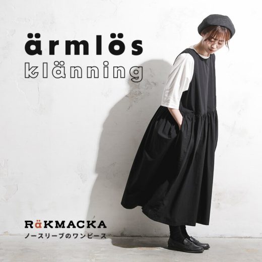 【一部予約/7月上旬より順次出荷】RaKMACKA(レックマッカ) ノースリーブのワンピース armlos M/L/LL/3L/4Lサイズ レディース/ジャンスカ/ジャンパースカート/ロング/フレア/Aライン/綿/コットン