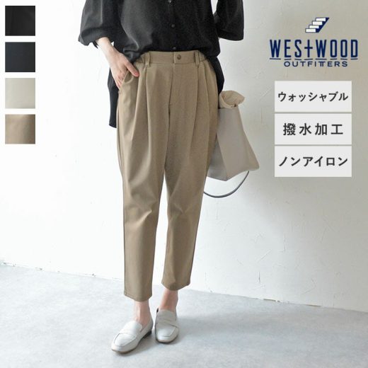 ラクを極めた タックテーパードパンツ らくちん パンツ レディース テーパード ストレッチ／WESTWOOD OUTFITTERS ウエストウッド アウトフィッターズ