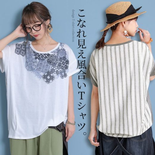 【全品送料無料】『レースプリント×ストライプTシャツ』[Tシャツ レディース 春夏 トップス 半袖 シャツ ストライプ プリント]※メール便可※【5】