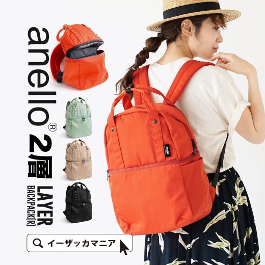 【72h限定☆クーポンで10％OFF】リュック / ありそうでなかった形で通勤・通学にも最適◎ レディース メンズ ユニセックス 男女兼用 リュックサック バッグ バック 鞄 カバン かばん 大容量 収納 大きめ 撥水 夏 ATM0615 ◆anello（アネロ）：LAYER 2LAYERD BACKPACK（R）