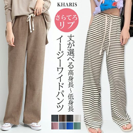 【お盆限定一律70％OFF：1,194円よりどり2点クーポンで】 さらてろタイプ登場 パンツ レディース 春 夏 リブ ワイドパンツ 涼しい ワンマイルウェア 低身長 高身長 ワイド ゆったり 大きいサイズ 小さいサイズ カジュアル 【選べる丈・素材イージーワイドパンツ】 C会場