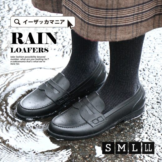 レインシューズ S/M/L/LL レディース 靴 シューズ レインブーツ ローヒール レイン 雨靴 雨用 雨の日 大きいサイズ 雨 軽量 軽い 通勤 通学 防水 レイングッズ レインアイテム 雨対策◆レインローファー