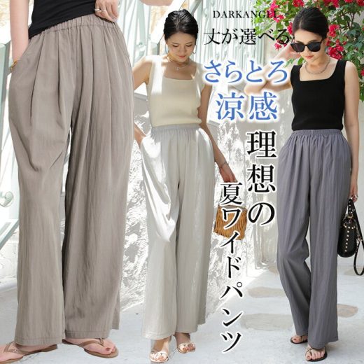 ※予約 ＜クーポン利用で2,490円＞ ワイドパンツ レディース 夏 涼しい 涼感 冷感 速乾 パンツ ボトムス ゆったり ガウチョパンツ タック入り タック ワイド 大きいサイズ 低身長 高身長 ポケット付き【 さらとろ涼感ダブルタックワイドパンツ 】 【A会場】 【A会場】