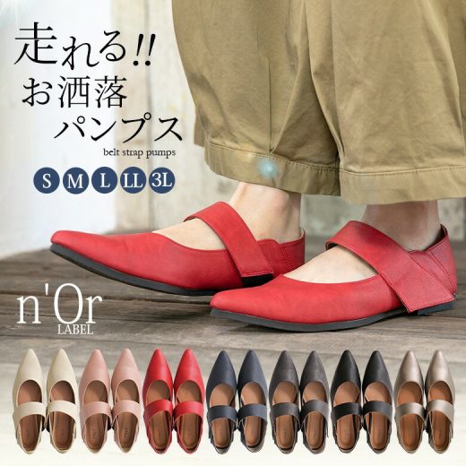 選べるS M L LL 3Lサイズ展開！『n'OrLABEL走れるベルトストラップパンプス』[レディース パンプス 痛くない バンド ローヒール ベルトストラップ 雑誌掲載アイテム 靴 シューズ]【メール便不可】