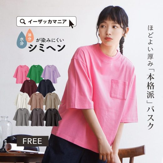 カットソー / 爽やかカジュアルな 半袖 バスクシャツ 。 レディース プルオーバー Tシャツ 半袖 半そで 綿100％ コットン 大きいサイズ ゆったり 夏 秋 【メール便可22】◆zootie（ズーティー）：シミヘン加工 フレンチバスクシャツ［半袖］