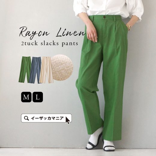 【夏最終バーゲン★特別価格】スラックス M/L レディース ボトムス パンツ ズボン ストレート ロングパンツ ロング 膝下 ハイウエスト 脚長効果 ウエストゴム 薄手 大きいサイズ ゆったり オフィス きれいめ 夏 ◆レーヨンリネン 2タック スラックスパンツ