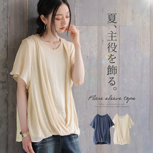 【全品送料無料】『フレアスリーブ異素材トップス』[トップス ブラウス Tシャツ レディース 春夏 カシュクール 異素材 フレアスリーブ]※メール便可※【10】