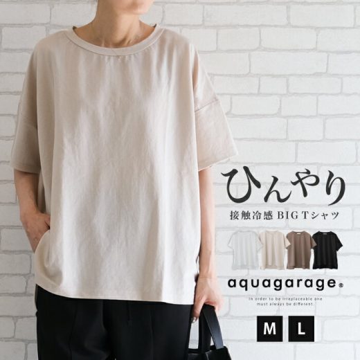 新作20%OFFクーポン対象■ 接触冷感ドロップショルダーBIGTシャツ 春 夏 秋 ≪ゆうメール便配送20・代引不可≫