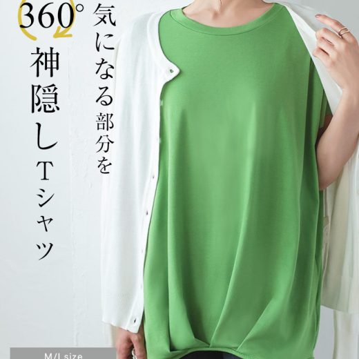 Tシャツ レディース 半袖 [ Uネック ][ M L ] 無地 ゆるT 裾タック入り フレンチスリーブ カットソー トップス [C2748SALE] 着痩せ ゆったり 大きいサイズ 春 夏 きれいめ おしゃれ ルームウェア【送料無料】【メール便】