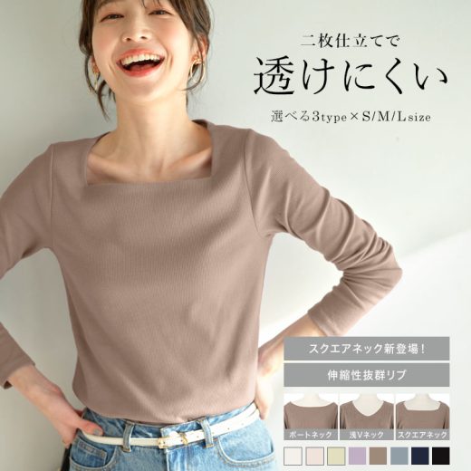 カットソー ロンT 透けない Tシャツ レディース 長袖 リブ ティシャツ トップス テレコ インナー シンプル ベーシック オフィス オフィスカジュアル 通勤 会社 OL きれいめ カジュアル 大人 ニット セーター カラーニット 春 秋 ママ [C3655] 【送料無料】【メール便】