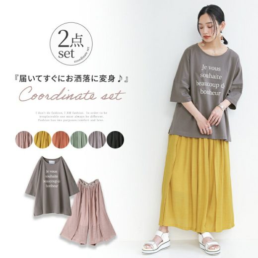 『お洒落に快適な着こなし叶えるコーデ2点SET』[2点コーデセット 2023 レディース 春夏 Tシャツ 半袖 クルーネック カットソー ロゴ 汗ジミ防止 ワイドパンツ フレア ロング]※返品・交換不可※【メール便不可】【20】